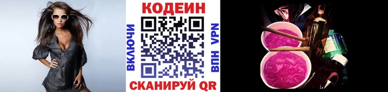 дарнет шоп  Грязовец  Кодеин напиток Lean (лин) 