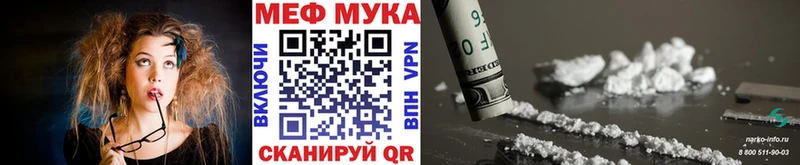МЕФ VHQ  МЕГА маркетплейс  Грязовец 